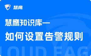 告警如何自定义123456告警如何自···